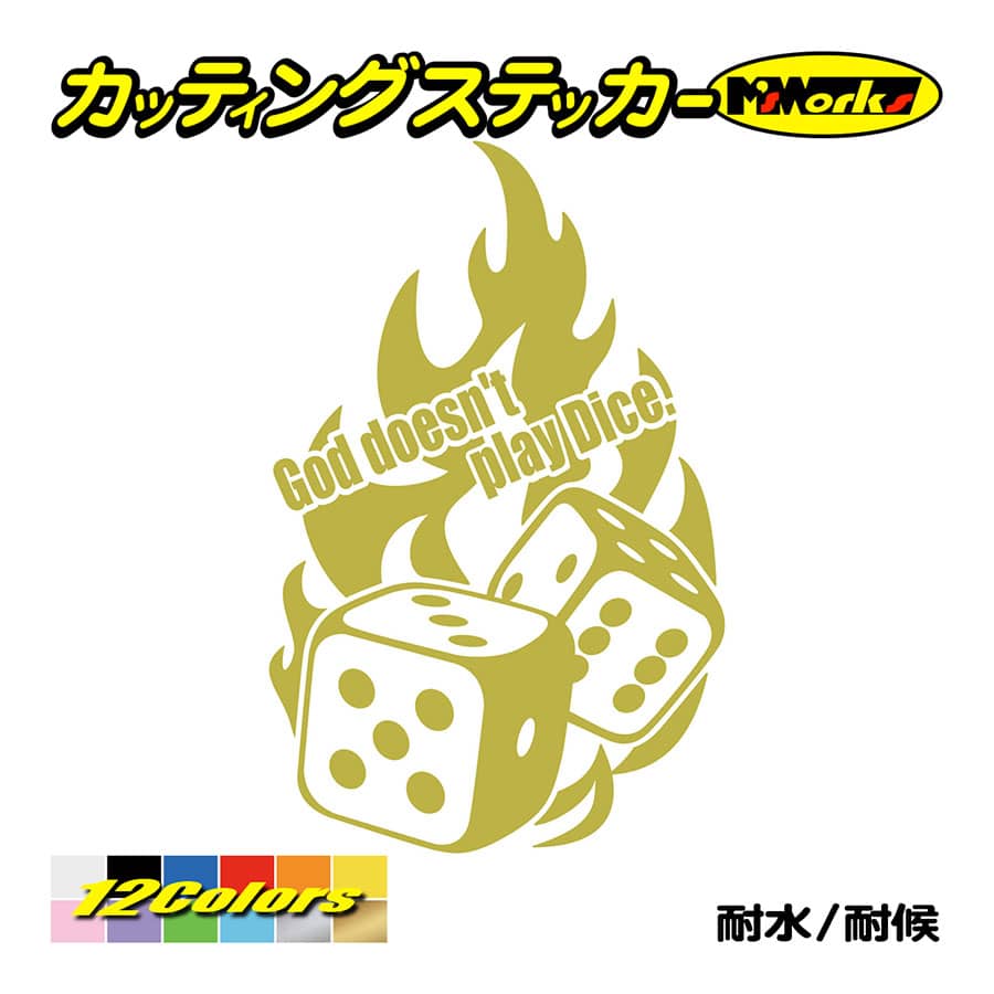 ステッカー サイコロ(神はサイコロを振らない God doesn't play