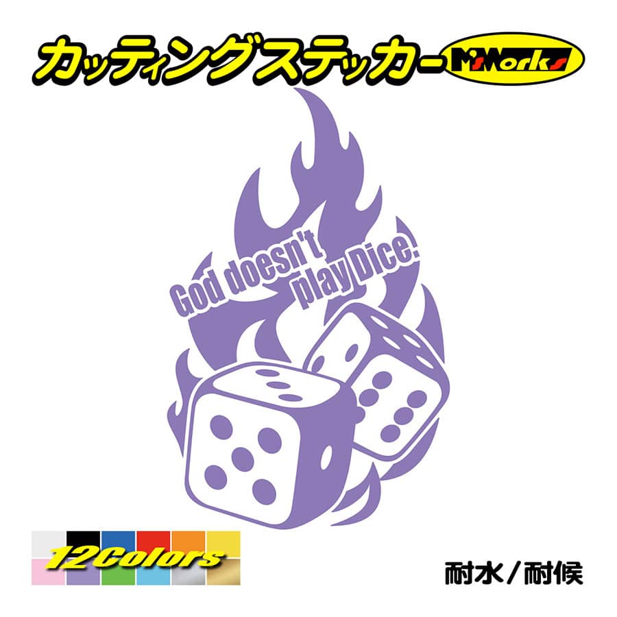 ステッカー サイコロ(神はサイコロを振らない God doesn't play