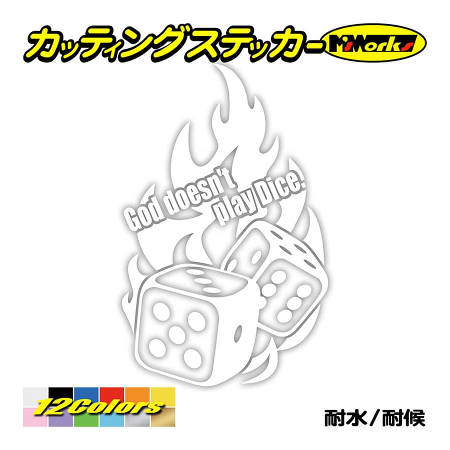 ステッカー サイコロ(神はサイコロを振らない God doesn't play