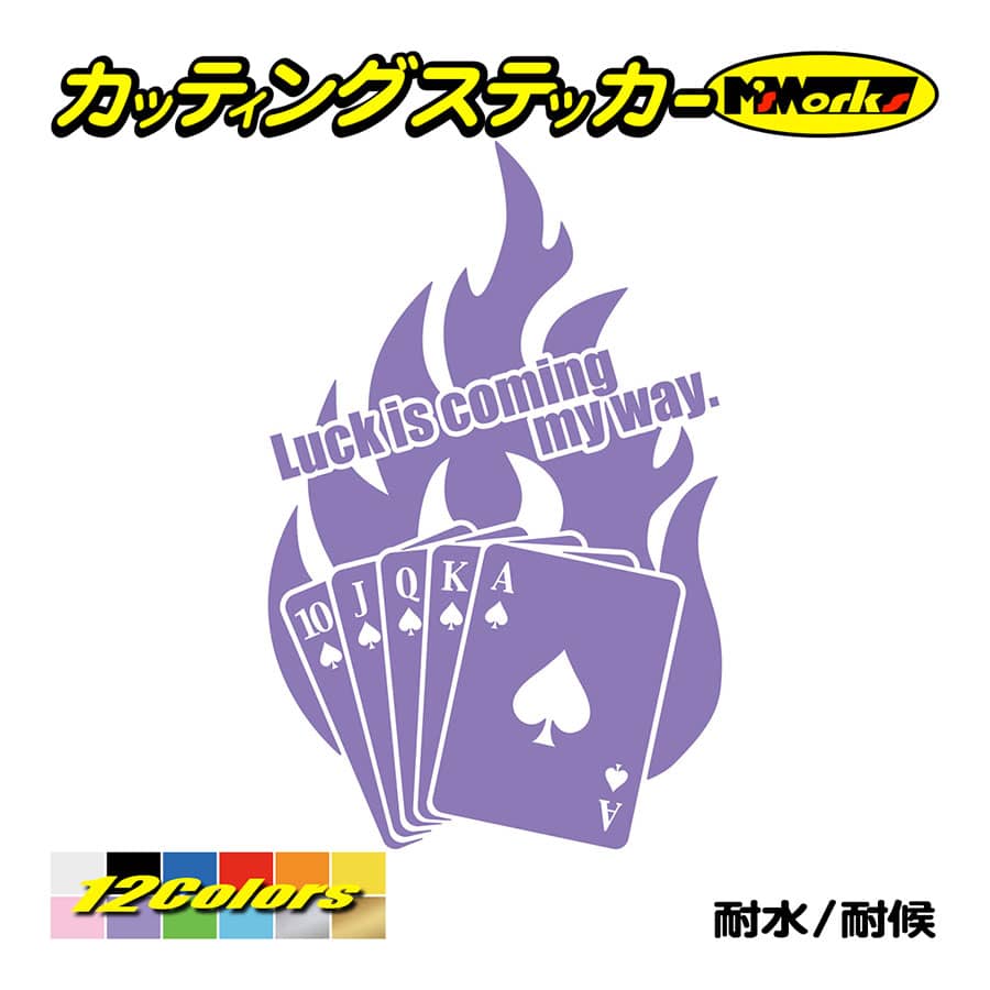 ステッカー トランプ(ツキが向いて Luck is coming my way