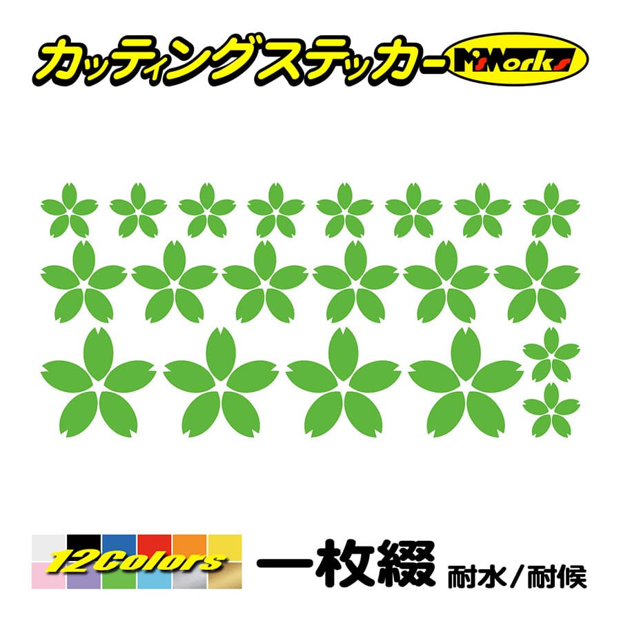 カッティングステッカー 桜 サクラ 花びら セット 車 バイク