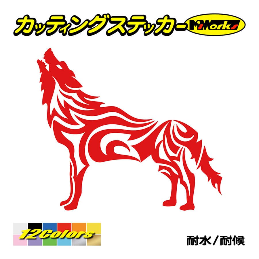 車 バイク かっこいい ステッカー オオカミ(狼) ウルフ(wolf