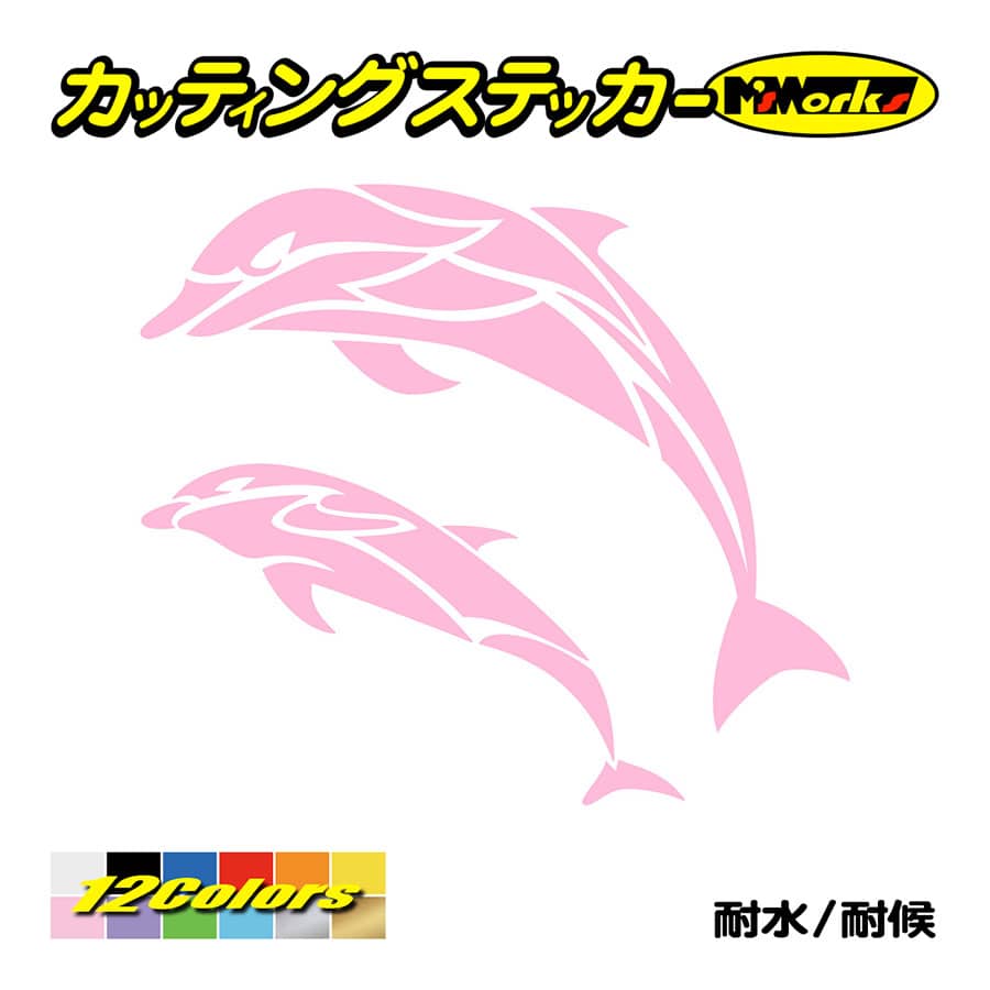 イルカ ステッカー 自動車 の商品一覧 車 バイク 自転車 通販 Yahoo ショッピング イルカ ステッカー 自動車 の商品一覧 車 バイク 自転車 通販 Yahoo ショッピング
