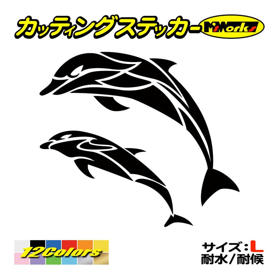 ステッカー イルカ トライバル 4 左 大 車 バイク タンク カウル かっこいい おしゃれ ボックス リアガラス 大きい Tacre L 04b カッティングステッカー M Sworks 通販 Yahoo ショッピング