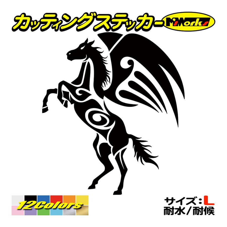 車 バイク ステッカー 幻獣 ペガサス トライバル ・7 サイズL カッティングステッカー かっこいい タンク カウル サイド リアガラス 大きい | ブランド登録なし | 01