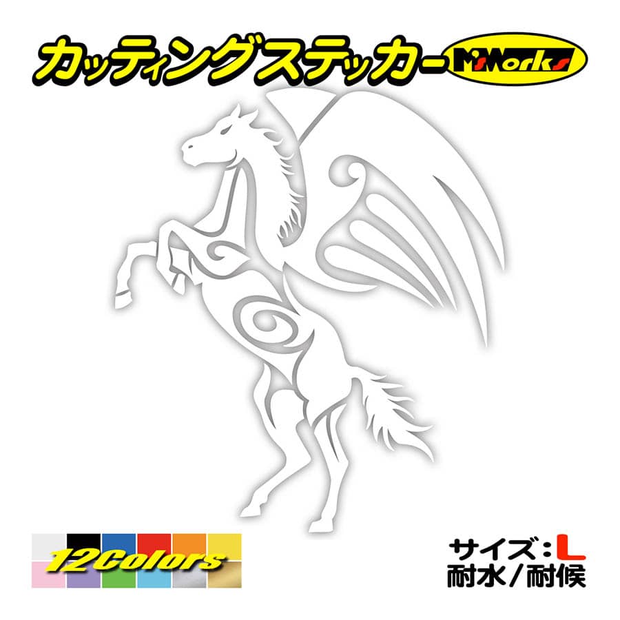 車 バイク ステッカー 幻獣 ペガサス トライバル ・7 サイズL カッティングステッカー かっこいい タンク カウル サイド リアガラス 大きい | ブランド登録なし | 02