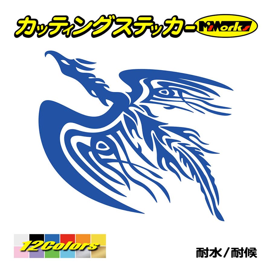 ステッカー フェニックス 不死鳥 鳳凰トライバル 13 左 車 バイク かっこいい タンク カウル サイド リアガラス Tacre L 13 カッティングステッカー M Sworks 通販 Yahoo ショッピング