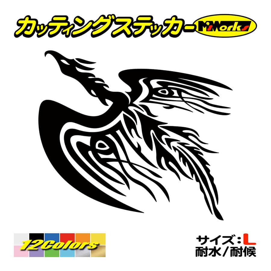 フェニックス ステッカー 01 全26色 5サイズ 不死鳥 傷隠し