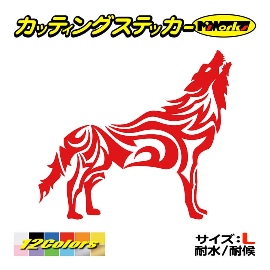 ステッカー オオカミ 狼 ウルフ Wolf トライバル 1 右 大 ステッカー 車 バイク かっこいい タンク カウル ガラス 大きい Tacre R 01b カッティングステッカー M Sworks 通販 Yahoo ショッピング
