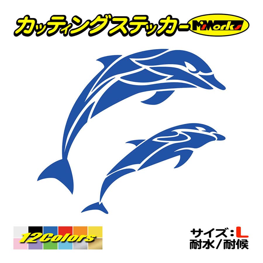 ステッカー イルカ トライバル 4 右 大 ステッカー 車 バイク タンク カウル かっこいい おしゃれ ボックス リアガラス 大きい Tacre R 04b カッティングステッカー M Sworks 通販 Yahoo ショッピング