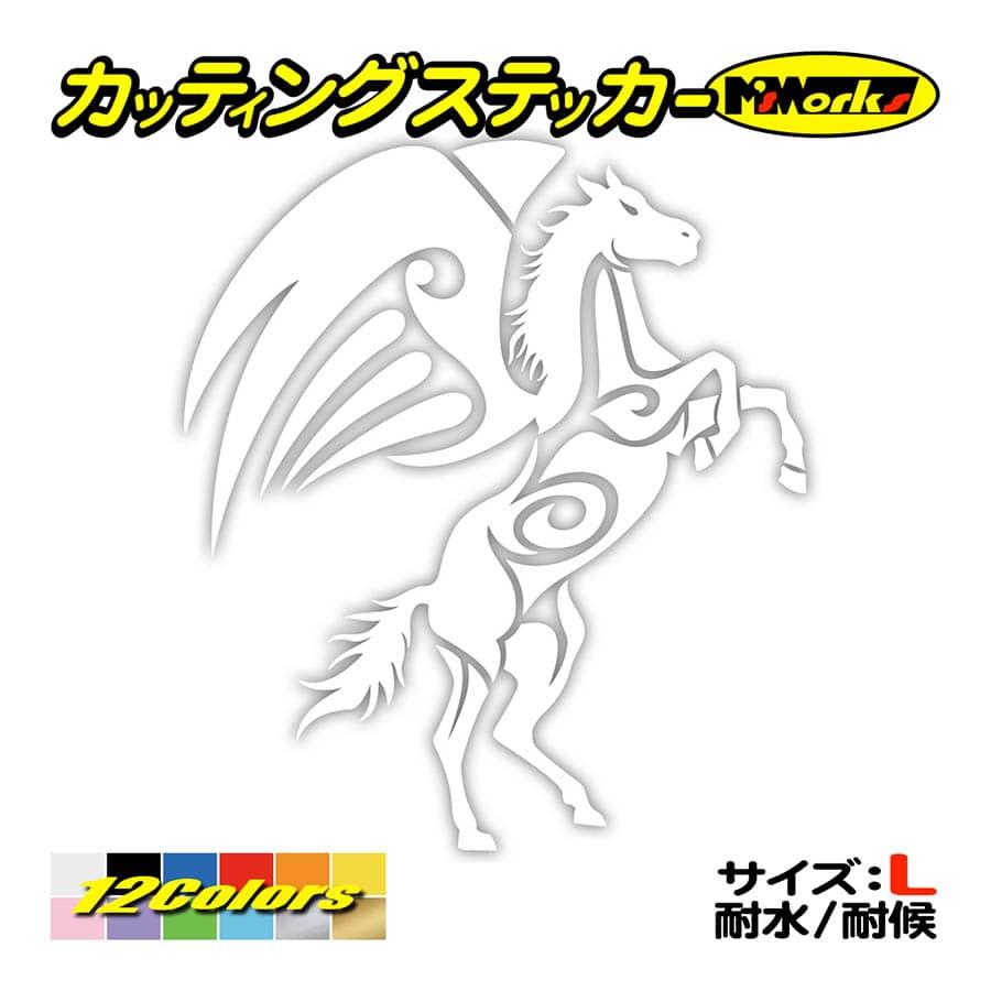 ステッカー 幻獣 ペガサス トライバル 7 右 大 車 バイク かっこいい タンク カウル サイド リアガラス 大きい Tacre R 07b カッティングステッカー M Sworks 通販 Yahoo ショッピング ステッカー 幻獣 ペガサス トライバル 7 右 大 車 バイク かっこいい タンク カウル サイド リアガラス 大きい Tacre R 07b カッティングステッカー M Sworks 通販 Yahoo ショッピング