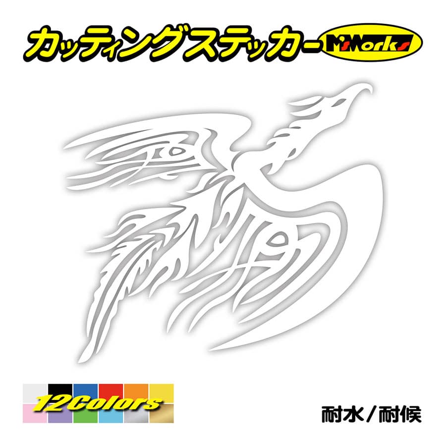 かっこいい ステッカー フェニックス 不死鳥 鳳凰トライバル 13 右 車 バイク タンク カウル サイド リアガラス おしゃれ Tacre R 13 カッティングステッカー M Sworks 通販 Yahoo ショッピング
