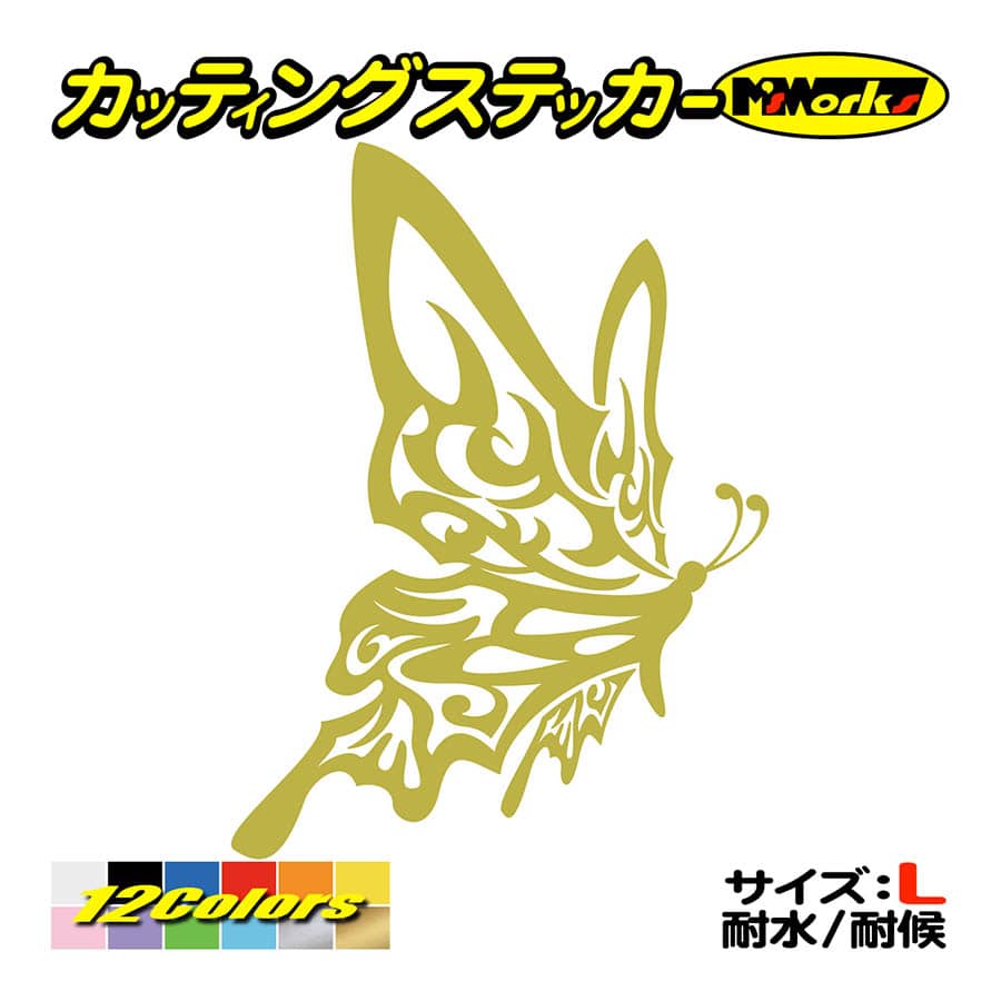 かっこいい ステッカー 蝶 バタフライ トライバル 16 右 大 ステッカー 車 バイク おしゃれ タンク カウル サイド リアガラス 大きい Tacre R 16b カッティングステッカー M Sworks 通販 Yahoo ショッピング かっこいい ステッカー 蝶 バタフライ トライバル 16 右 大 ステッカー 車 バイク おしゃれ タンク カウル サイド リアガラス 大きい Tacre R 16b カッティングステッカー M Sworks 通販 Yahoo ショッピング