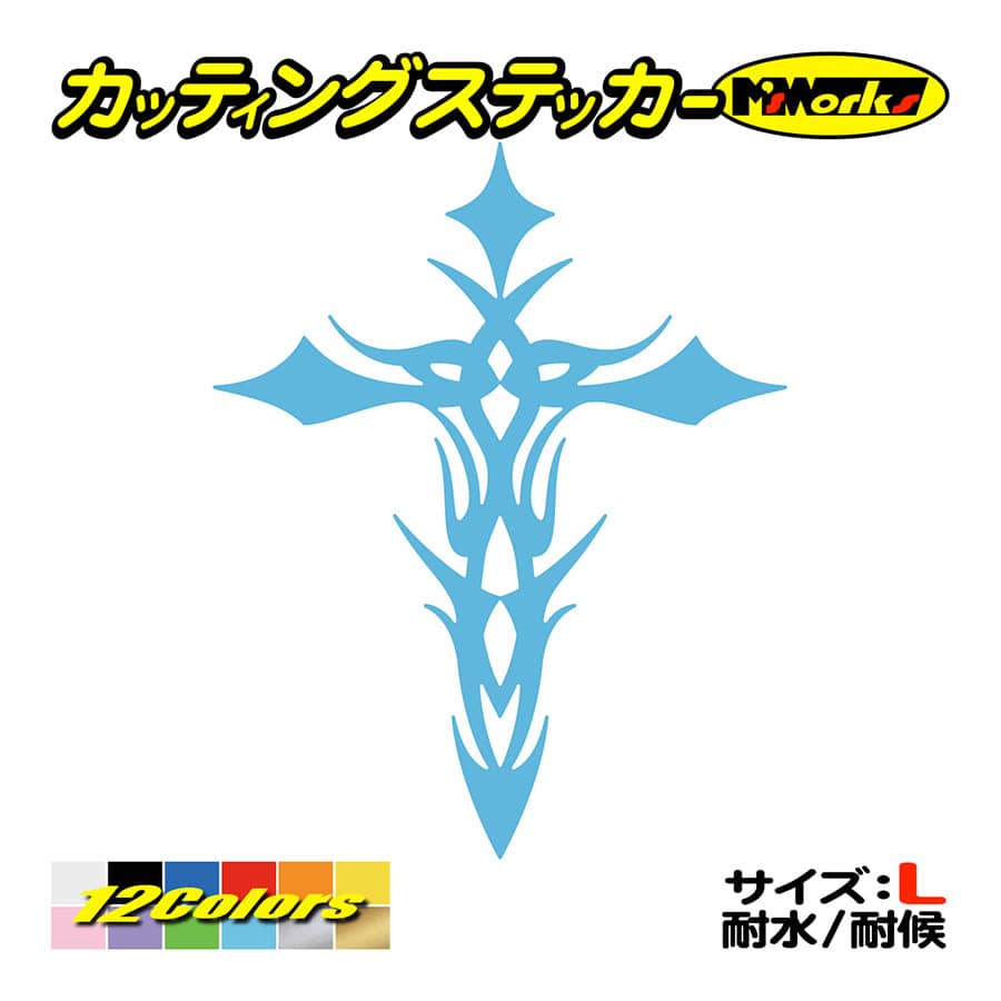 車 バイク おしゃれ ステッカー クロス 十字架 Cross トライバル 1 1枚1セット 大 ステッカー ヘルメット タンク カウル かっこいい Tacrs L01 カッティングステッカー M Sworks 通販 Yahoo ショッピング