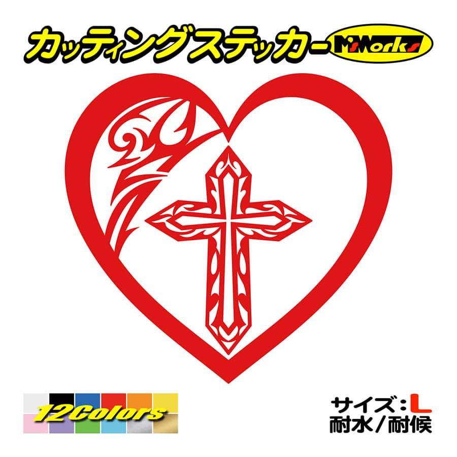 車 バイク おしゃれ ステッカー ハート クロス 十字架 Cross トライバル 6 1枚1セット 大 リアガラス ヘルメット かわいい Tacrs L06 カッティングステッカー M Sworks 通販 Yahoo ショッピング 車 バイク おしゃれ ステッカー ハート クロス 十字架 Cross トライバル 6 1枚1セット 大 リアガラス ヘルメット かわいい Tacrs L06 カッティングステッカー M Sworks 通販 Yahoo ショッピング