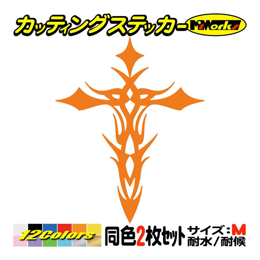 ステッカー クロス(十字架　cross) トライバル・1 (2枚1セット) M カッティングステッカ...