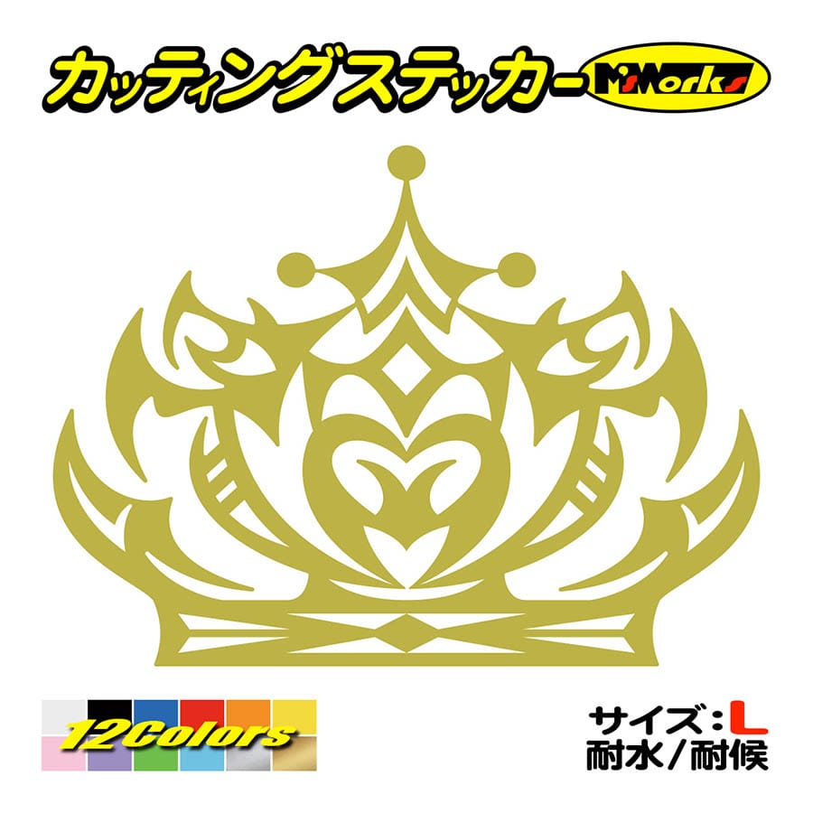 車 バイク ステッカー 王冠 (クラウン) トライバル・2 (1枚1セット) 大