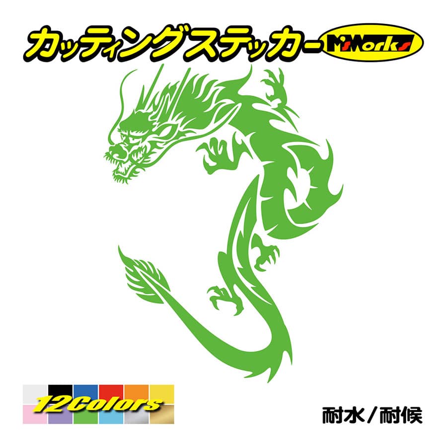 車 バイク ステッカー ドラゴン doragon (龍) トライバル ・1