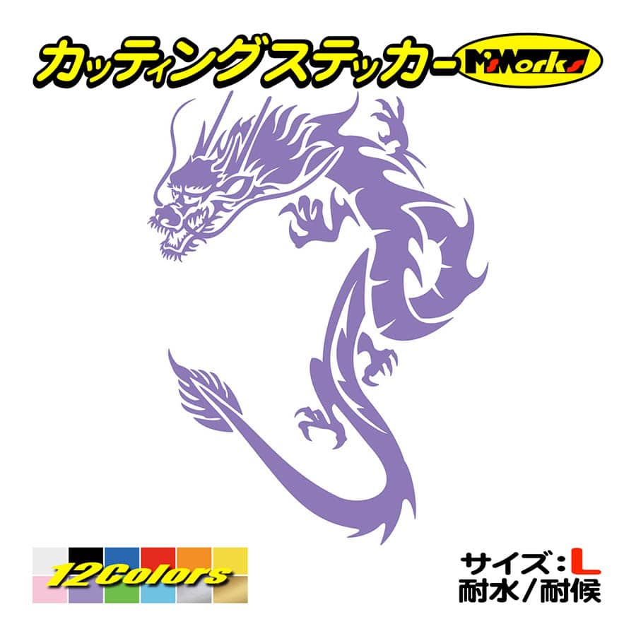 ステッカー ドラゴン doragon (龍) トライバル ・1 サイズL