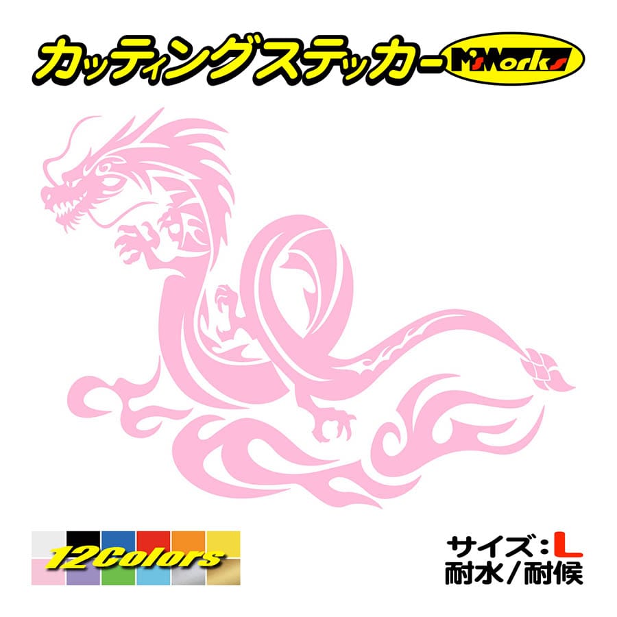 ステッカー ドラゴン doragon (龍) トライバル ・3 サイズL