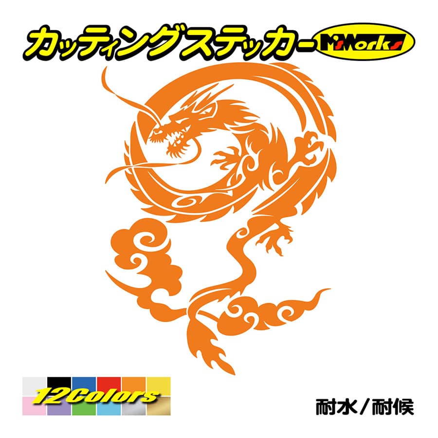 車 バイク ステッカー ドラゴン doragon (龍) トライバル ・4