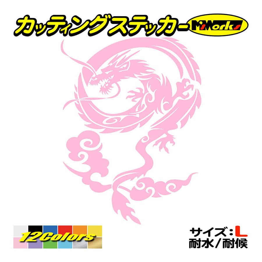 かっこいい ステッカー ドラゴン doragon (龍) トライバル ・4 サイズL