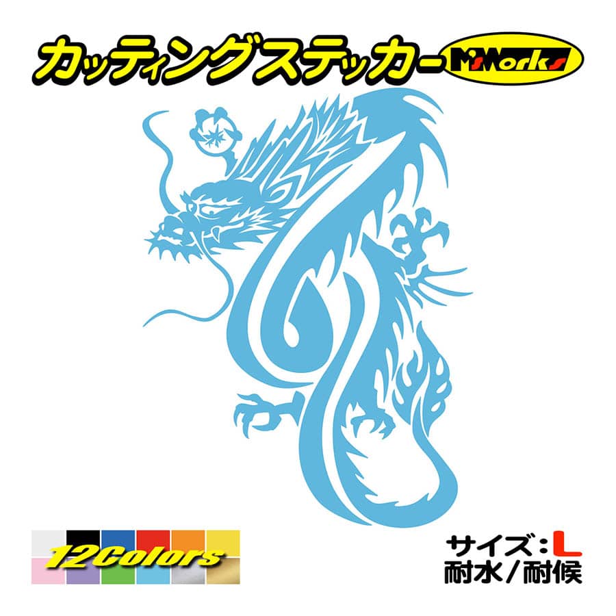 車 バイク ステッカー ドラゴン doragon (龍) トライバル ・5 サイズL