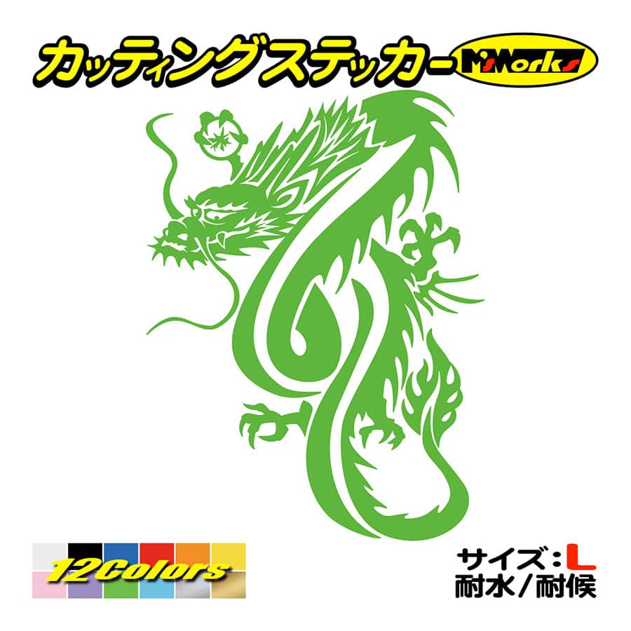 車 バイク ステッカー ドラゴン doragon (龍) トライバル ・5 サイズL