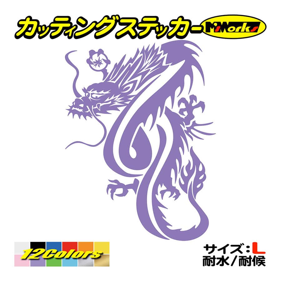 車 バイク ステッカー ドラゴン doragon (龍) トライバル ・5 サイズL