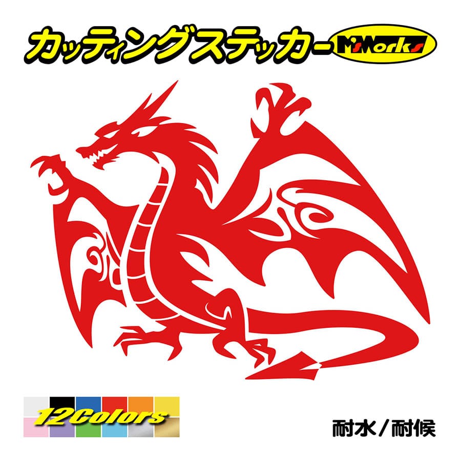 車 バイク ステッカー ドラゴン Doragon 龍 トライバル 7 左 ステッカー タンク ヘルメット カウル かっこいい リアガラス Tadrg L 07 カッティングステッカー M Sworks 通販 Yahoo ショッピング