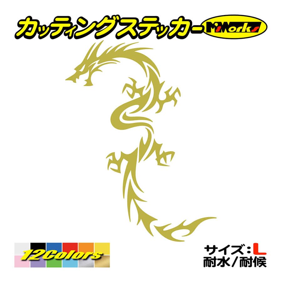 ステッカー ドラゴン doragon (龍) トライバル ・8 サイズL