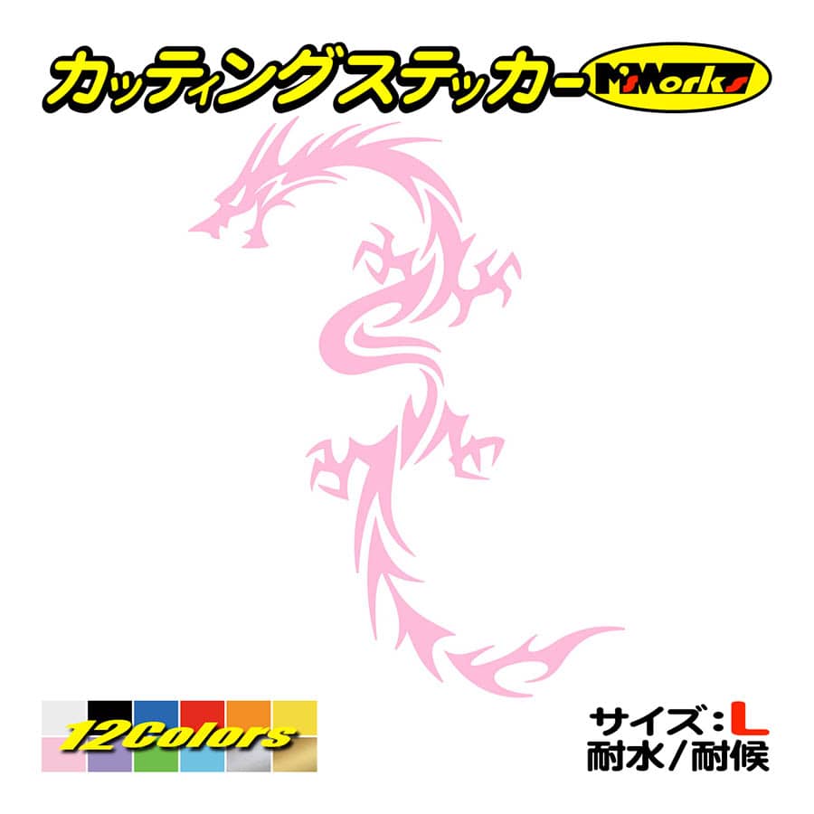 ステッカー ドラゴン doragon (龍) トライバル ・8 サイズL