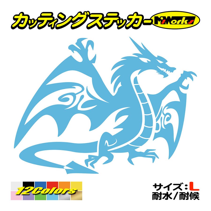 かっこいい ステッカー ドラゴン doragon (龍) トライバル ・7(右) (大