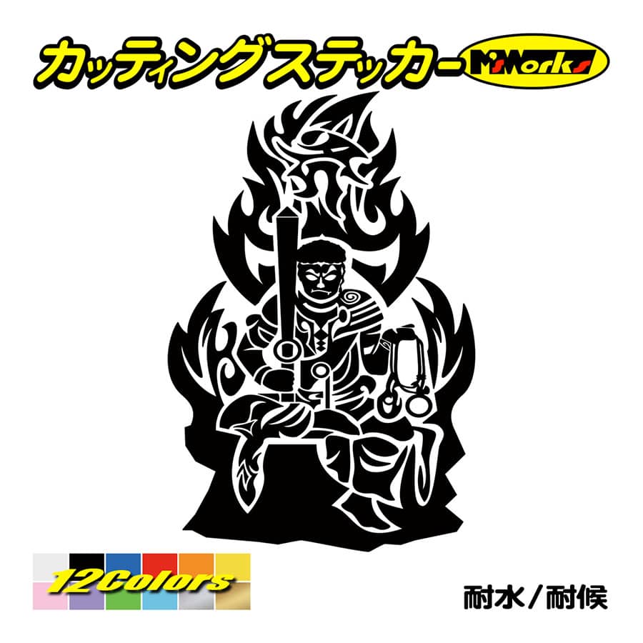 ステッカー 不動明王 カーン トライバル カッティングステッカー 仏 梵字 干支梵字 車 バイク タンク フェンダー リア サイド 和風 かっこいい｜msworks｜02