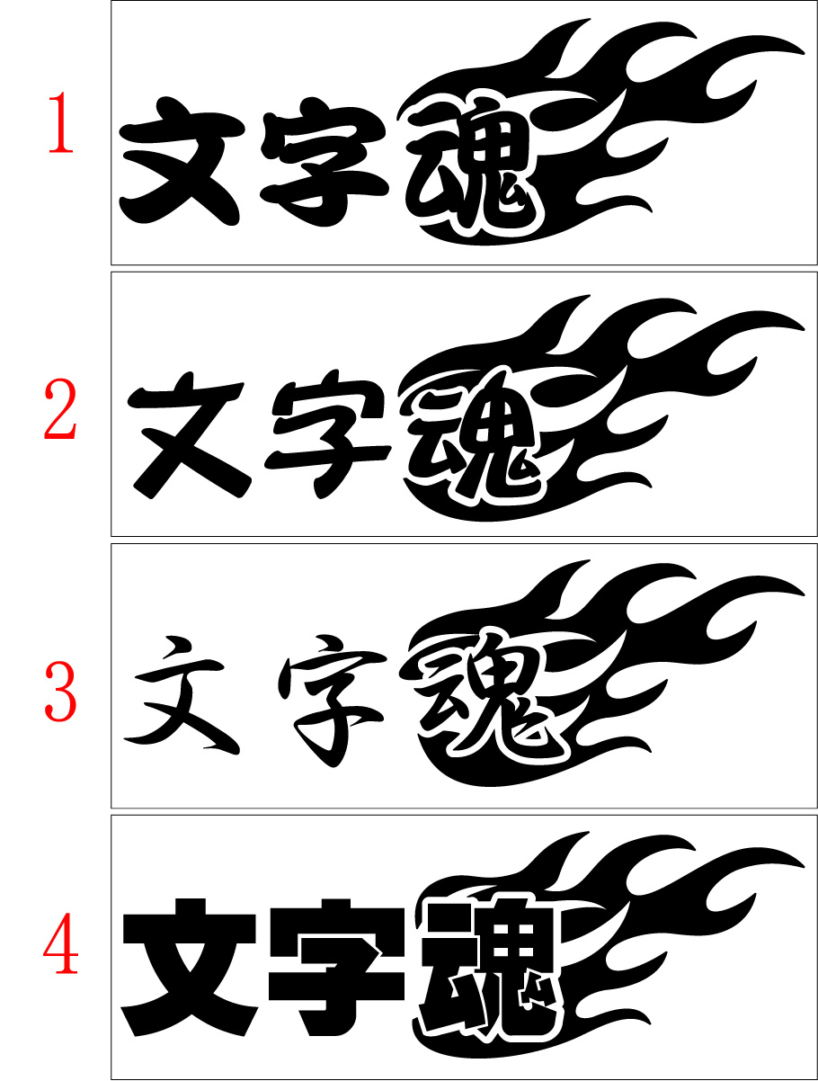 ステッカー XXXX四文字(選べる内3種) カッティングステッカー お