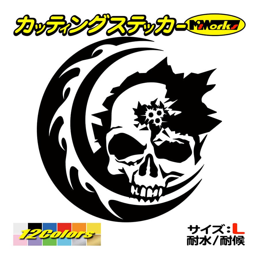 ステッカー 死神 スカル ドクロ トライバル 4 大 車 バイク タンク カウル かっこいい ボード リアガラス 大きい Taskl 04b カッティングステッカー M Sworks 通販 Yahoo ショッピング