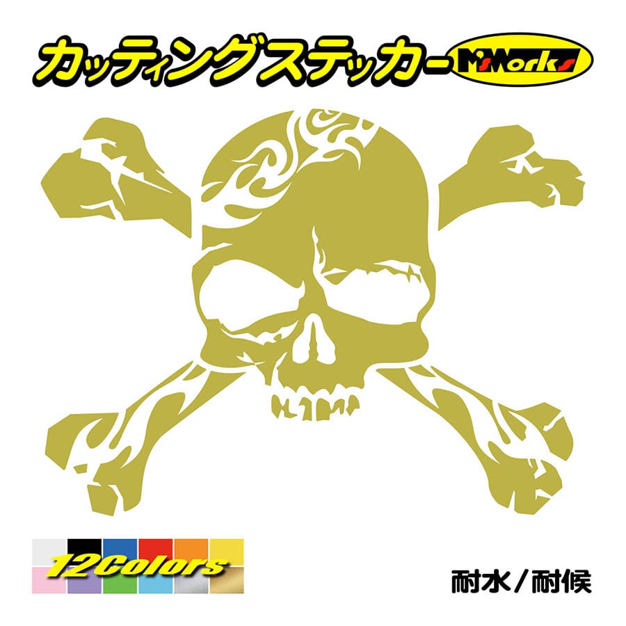 ステッカー 死神 スカル ドクロ トライバル ・11 カッティングステッカー 車 バイク フェンダー ボード ジェットスキー リア サイドガラス 防水耐水 | ブランド登録なし | 08