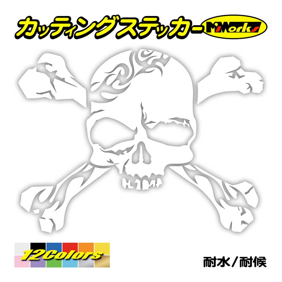 ステッカー 死神 スカル ドクロ トライバル ・11 カッティングステッカー 車 バイク フェンダー ボード ジェットスキー リア サイドガラス 防水耐水 | ブランド登録なし | 02