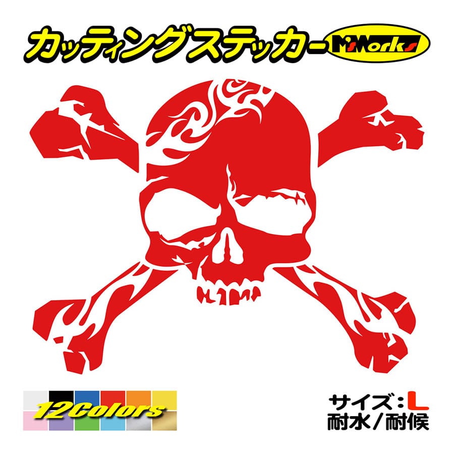 車 バイク ステッカー 死神 スカル ドクロ トライバル ・11 (大) カッティングステッカー スノボ ボード サイドガラス ワンポイント 大きい | ブランド登録なし | 04
