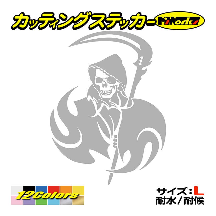 車 バイク かっこいい ステッカー 死神 スカル ドクロ トライバル 1 左 大 スノボ リア サイドガラス ワンポイント 大きい Taskl L 01b カッティングステッカー M Sworks 通販 Yahoo ショッピング