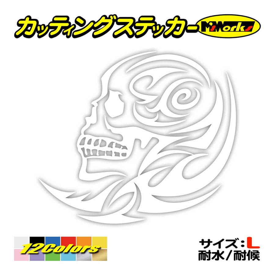 カッティング ステッカー 死神 スカル ドクロ トライバル 7 左 大 車 バイク タンク カウル かっこいい ボード ガラス 大きい Taskl L 07b カッティングステッカー M Sworks 通販 Yahoo ショッピング