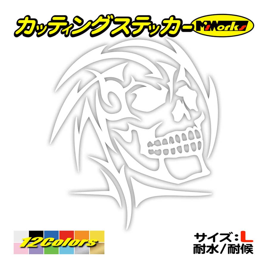 ステッカー 死神 スカル ドクロ トライバル 6 右 大 車 バイク タンク スノボ リア サイド ワンポイント 大きい Taskl R 06b カッティングステッカー M Sworks 通販 Yahoo ショッピング ステッカー 死神 スカル ドクロ トライバル 6 右 大 車 バイク タンク スノボ リア サイド ワンポイント 大きい Taskl R 06b カッティングステッカー M Sworks 通販 Yahoo ショッピング