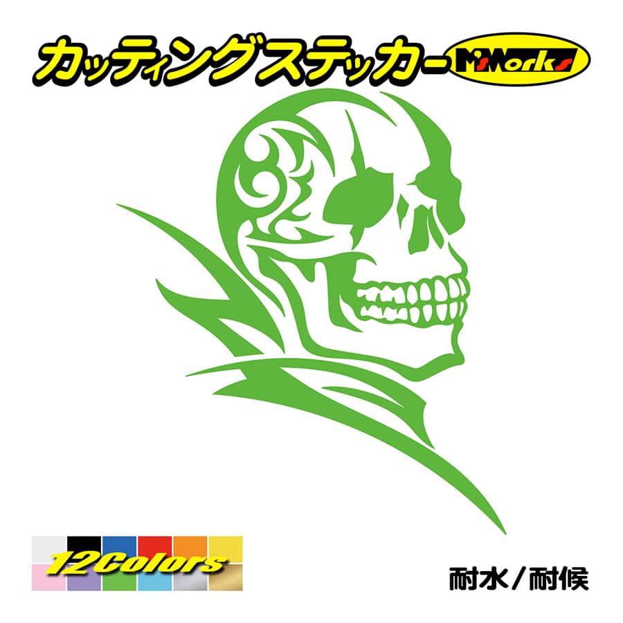 かっこいい ステッカー 死神 スカル ドクロ トライバル ・8(右) カッティングステッカー 車 バ...