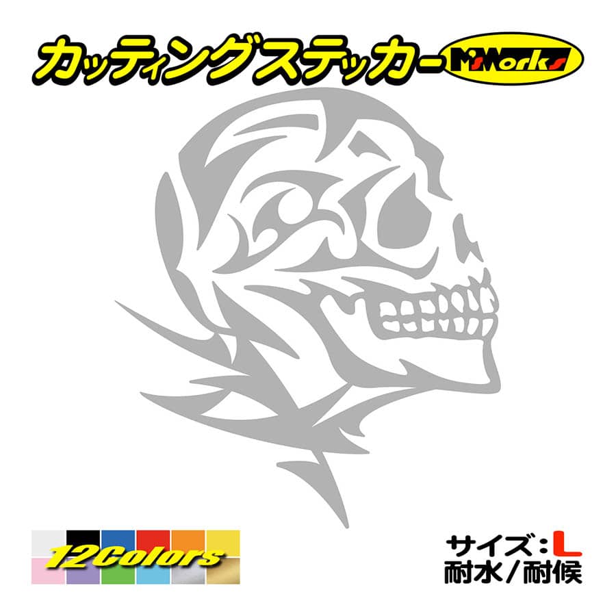 車 バイク ステッカー 死神 スカル ドクロ トライバル 13 右 大 ステッカー タンク カウル かっこいい リアガラス 大きい Taskl R 13b カッティングステッカー M Sworks 通販 Yahoo ショッピング