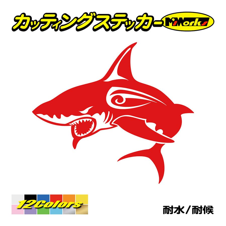 車 バイク ステッカー シャーク(shark) サメ(鮫) トライバル ・1
