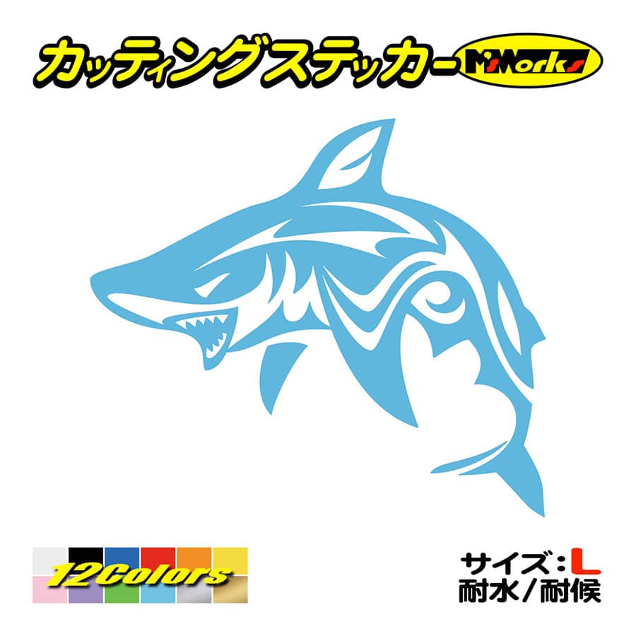 カッティング ステッカー シャーク Shark サメ 鮫 トライバル 3 左 サイズl 車 バイク タンク カウル スノボ リア サイド ワンポイント 大きい Tasrk L 03b カッティングステッカー M Sworks 通販 Yahoo ショッピング