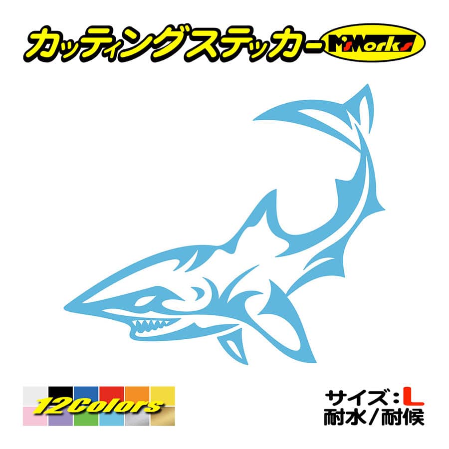 かっこいい ステッカー シャーク Shark サメ 鮫 トライバル 7 左 大 ステッカー 車 バイク スノボ リア サイド おしゃれ 大きい Tasrk L 07b カッティングステッカー M Sworks 通販 Yahoo ショッピング かっこいい ステッカー シャーク Shark サメ 鮫 トライバル 7 左 大 ステッカー 車 バイク スノボ リア サイド おしゃれ 大きい Tasrk L 07b カッティングステッカー M Sworks 通販 Yahoo ショッピング