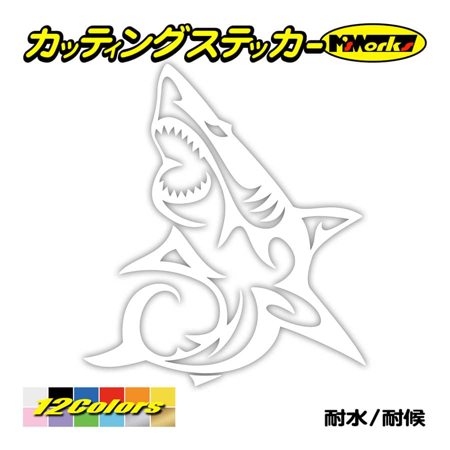 車 バイク ステッカー シャーク(shark) サメ(鮫) トライバル ・8