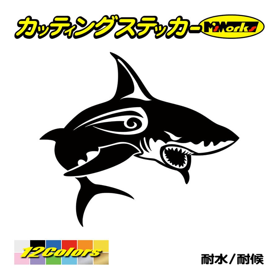 ステッカー シャーク Shark サメ 鮫 トライバル 1 右 ステッカー 車 バイク タンク スノーボード ジェットスキー リアガラス Tasrk R 01 カッティングステッカー M Sworks 通販 Yahoo ショッピング