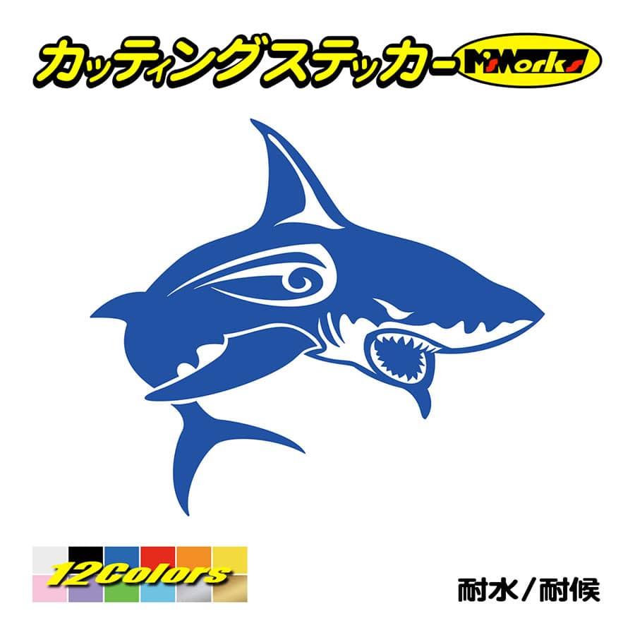 カッティングステッカー シャーク Shark サメ 鮫 トライバル 1 右向き 車 バイク タンク スノボ ボード リア サイド ウインドウ ガラス ワンポイント Tasrk R 01 M Sworks エムズワークス 通販 Yahoo ショッピング